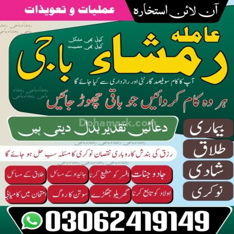 Amil baba in pakistan, kala jadu amil baba in uk, amil baba usa,