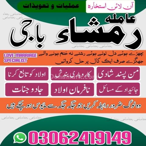 Amil baba in pakistan, kala jadu amil baba in uk, amil baba usa,