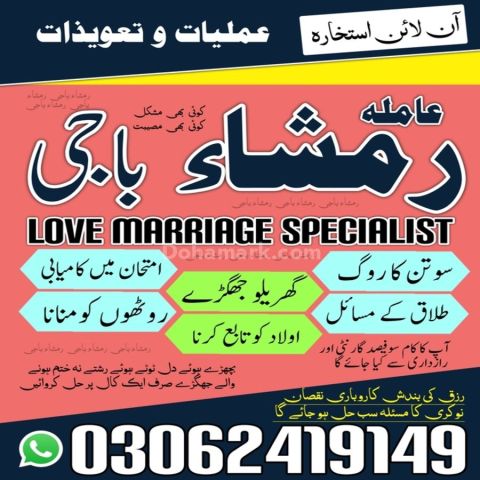 Amil baba in pakistan, kala jadu amil baba in uk, amil baba usa,