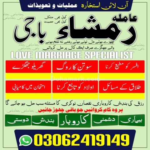Amil baba in pakistan, kala jadu amil baba in uk, amil baba usa,