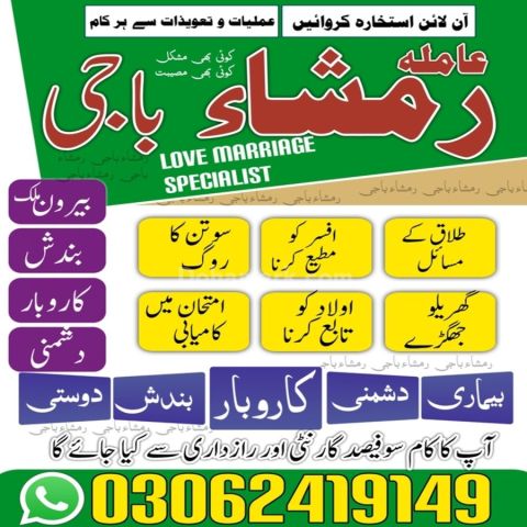 Amil baba in pakistan, kala jadu amil baba in uk, amil baba usa,