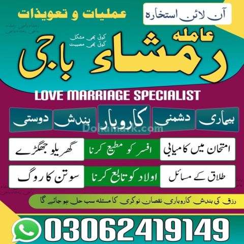 Amil baba in pakistan, kala jadu amil baba in uk, amil baba usa,