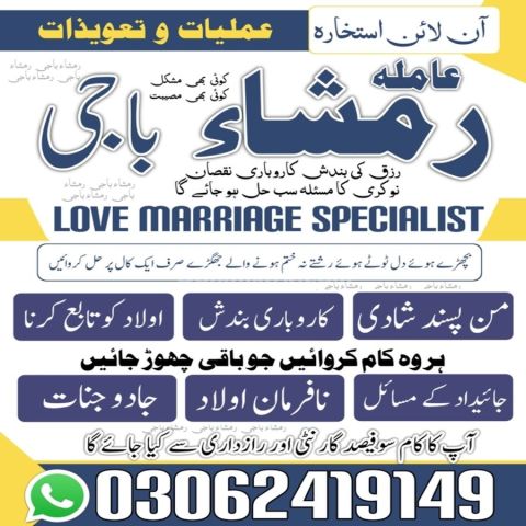 Amil baba in pakistan, kala jadu amil baba in uk, amil baba usa,