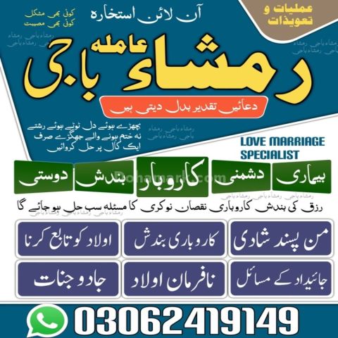 Amil baba in pakistan, kala jadu amil baba in uk, amil baba usa,