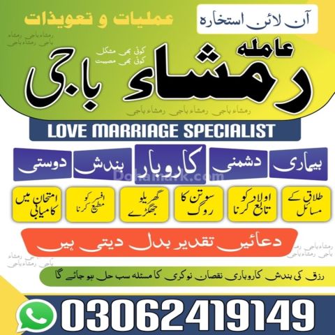Amil baba in pakistan, kala jadu amil baba in uk, amil baba usa,