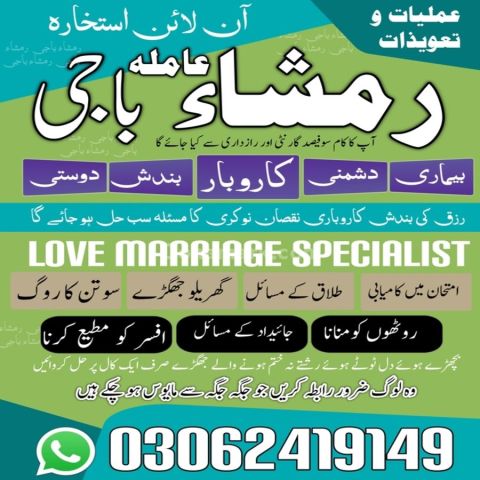 Amil baba in pakistan, kala jadu amil baba in uk, amil baba usa,