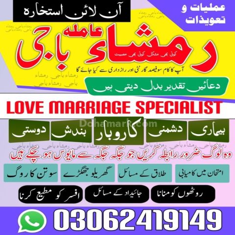 Amil baba in pakistan, kala jadu amil baba in uk, amil baba usa,