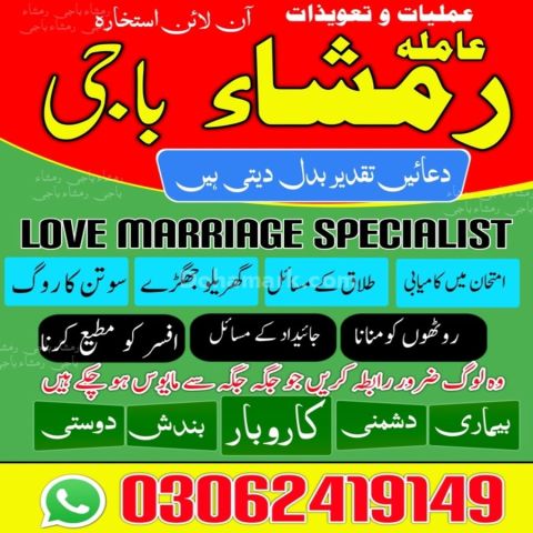 Amil baba in pakistan, kala jadu amil baba in uk, amil baba usa,