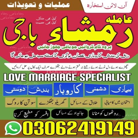 Amil baba in pakistan, kala jadu amil baba in uk, amil baba usa,