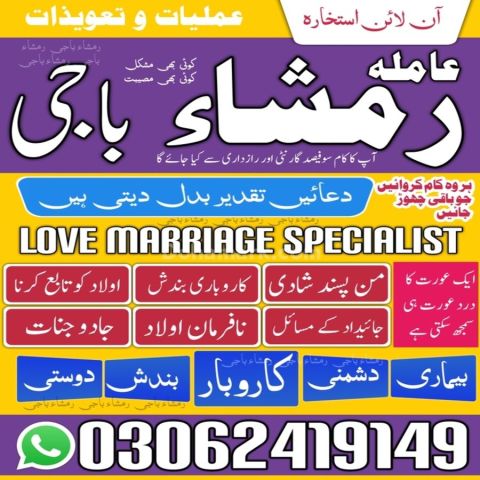 Amil baba in pakistan, kala jadu amil baba in uk, amil baba usa,