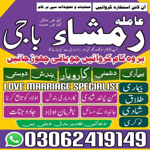 Amil baba in pakistan, kala jadu amil baba in uk, amil baba usa,