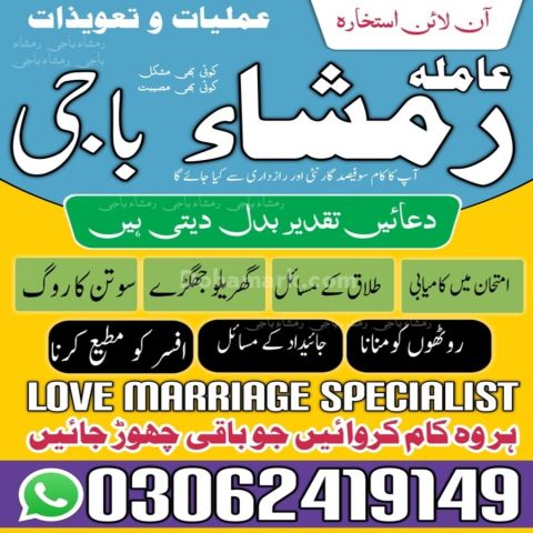 Amil baba in pakistan, kala jadu amil baba in uk, amil baba usa,