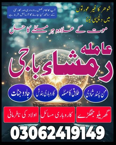 Amil baba in pakistan, kala jadu amil baba in uk, amil baba usa,
