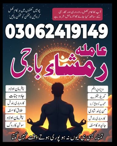 Amil baba in pakistan, kala jadu amil baba in uk, amil baba usa,
