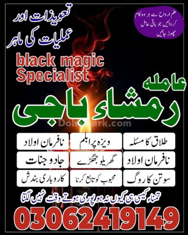 Amil baba in pakistan, kala jadu amil baba in uk, amil baba usa,