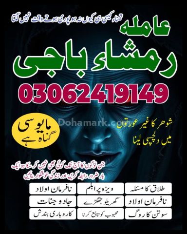 Amil baba in pakistan, kala jadu amil baba in uk, amil baba usa,