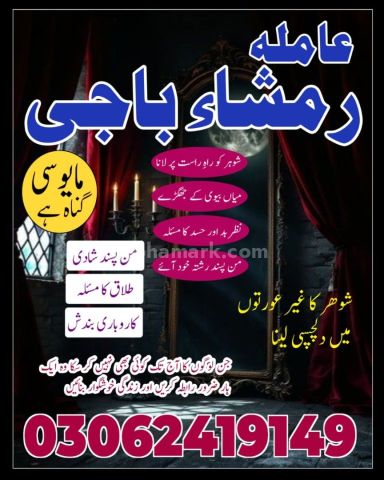 Amil baba in pakistan, kala jadu amil baba in uk, amil baba usa,