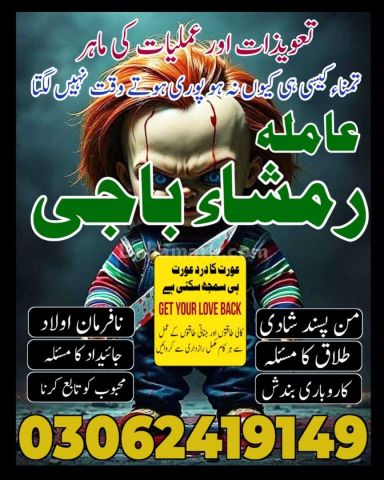 Amil baba in pakistan, kala jadu amil baba in uk, amil baba usa,