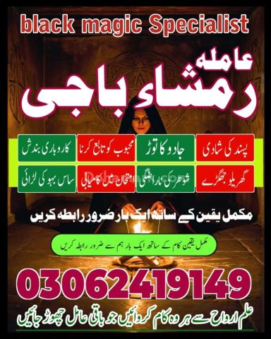 Amil baba in pakistan, kala jadu amil baba in uk, amil baba usa,
