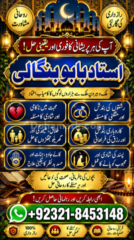 : Top1 Amil Baba | Amil Baba in Basti Malook | Online Amil Baba