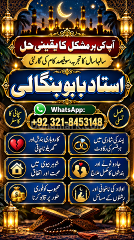 Amil Baba for Love Problems | Amil Baba l Private Spiritual Heale