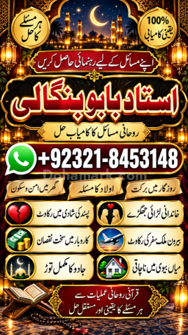 Rohani Ilaj Online Consultation | Amil Baba in Dargai