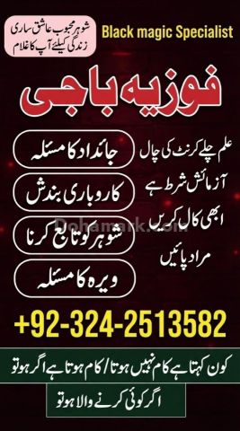 Top#1 Manpasand Shadi Ka TAWEEZ Kala Jadu ka ilaj in Pakistan