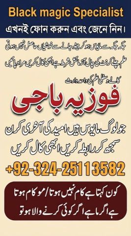 Top#1 Manpasand Shadi Ka TAWEEZ Kala Jadu ka ilaj in Pakistan