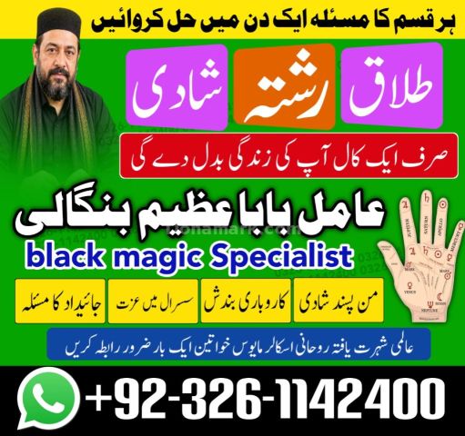 رقم الاتصال الحقيقي روحاني أميل بابا