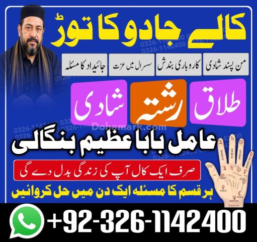 رقم الاتصال الحقيقي روحاني أميل بابا