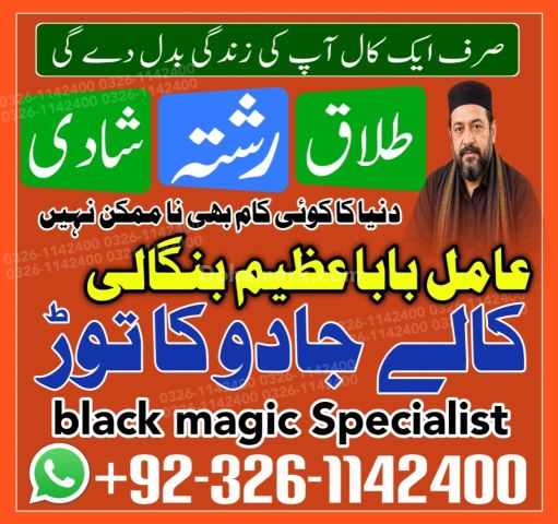 #1 Famous Amil baba in Karachi Online Amil Baba in Islamabad