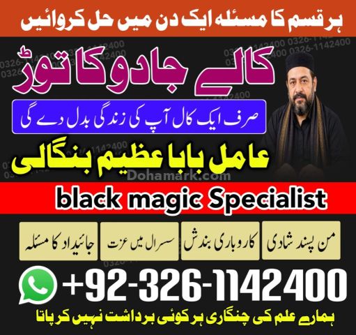 #1 Famous Amil baba in Karachi Online Amil Baba in Islamabad