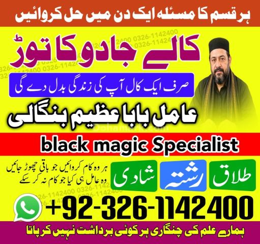 #1 Kala jadu ka tor online (Black magic removal)