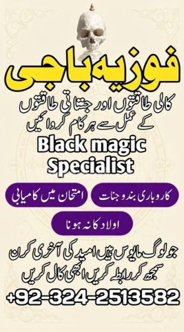 Top#1 Manpasand Shadi Ka TAWEEZ Kala Jadu ka ilaj in Pakistan