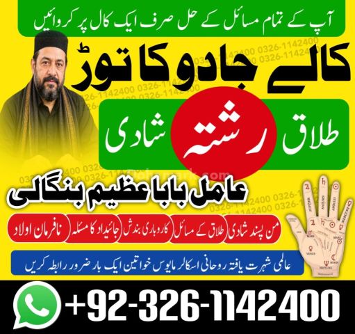 #1 Talaq ka masla wazifa (Divorce problem solutions)