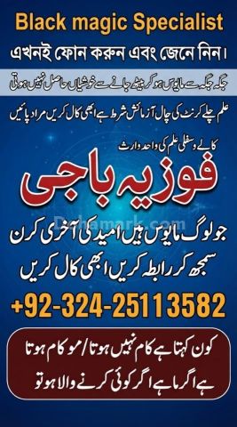 Famous Bangali baba in Karachi No1 Amil baba in Karachi