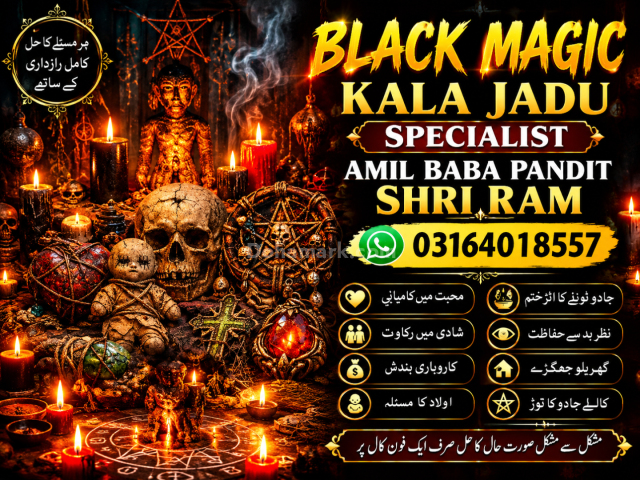 Kala jadu Specialist | Aamil Baba | Astrology Consultation