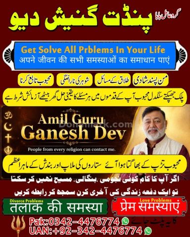 Amil baba in canada, amil baba in rawalpindi,  famous amil baba,