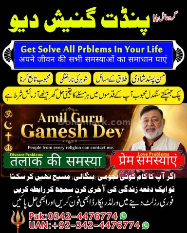 Amil baba in canada, amil baba in rawalpindi,  famous amil baba,