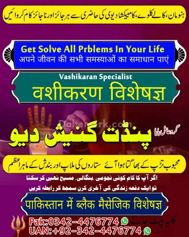 Amil baba in canada, amil baba in rawalpindi,  famous amil baba,