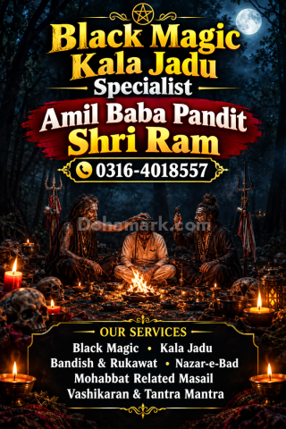 Amil baba kala jadu specialist pandit shri ram
