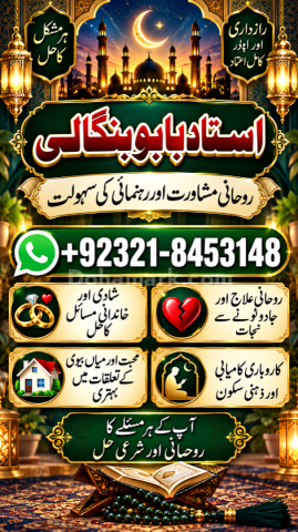 Amil Baba in Phoenix | Online Amil Baba USA | Spiritual Consultat
