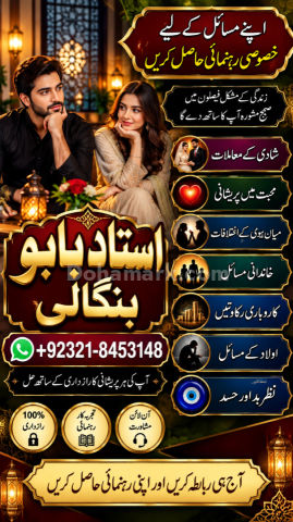Amil Baba in Philadelphia | Amil Baba Online USA | Private Rohani