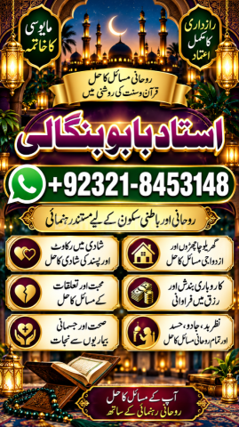 Amil Baba in San Diego | Online Amil Baba USA | Rohani Guidance O