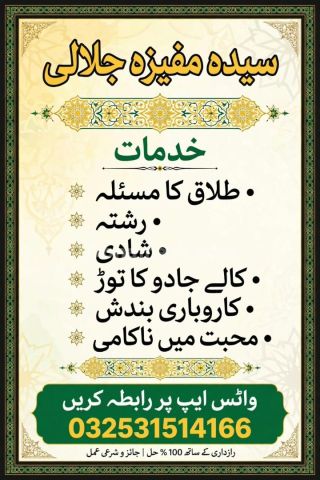 HIGH 1 Kala jadu ka taweez by Amil baba in USA.
