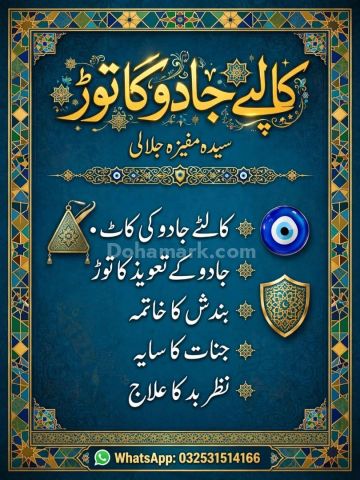 HIGH 1 Kala jadu ka taweez by Amil baba in USA.