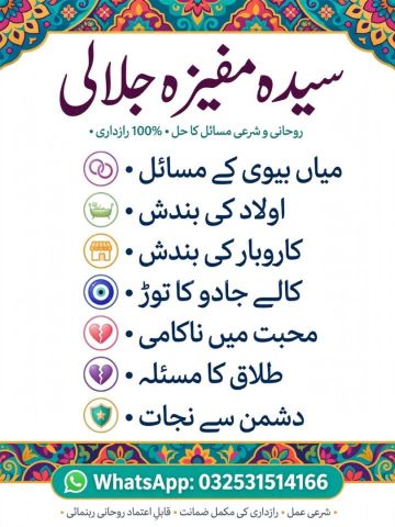 HIGH 1 Kala jadu ka taweez by Amil baba in USA.