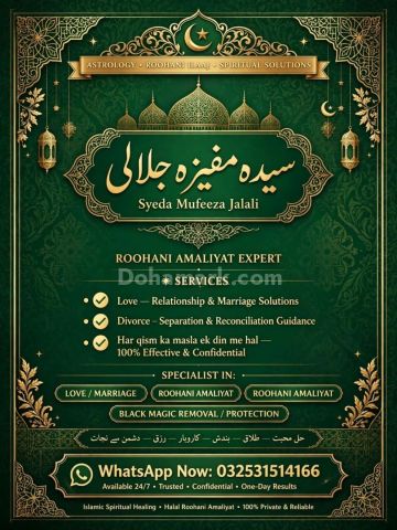 HIGH 1 Kala jadu ka taweez by Amil baba in USA.