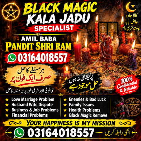 Real amil baba kala jadu experts in islamabad black magic special