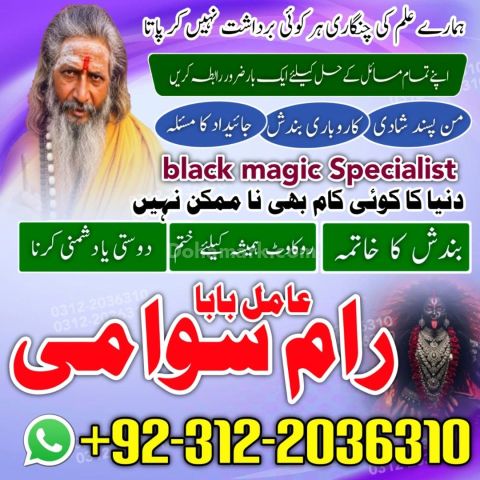 Spiritual guidance Amil Baba In Pakistan, Amil Baba traditional e